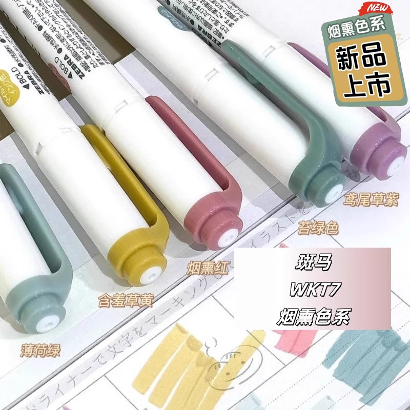 علامات تمييز جديدة على شكل حما - مراجعة Zebra Pen Mildliner وسعره